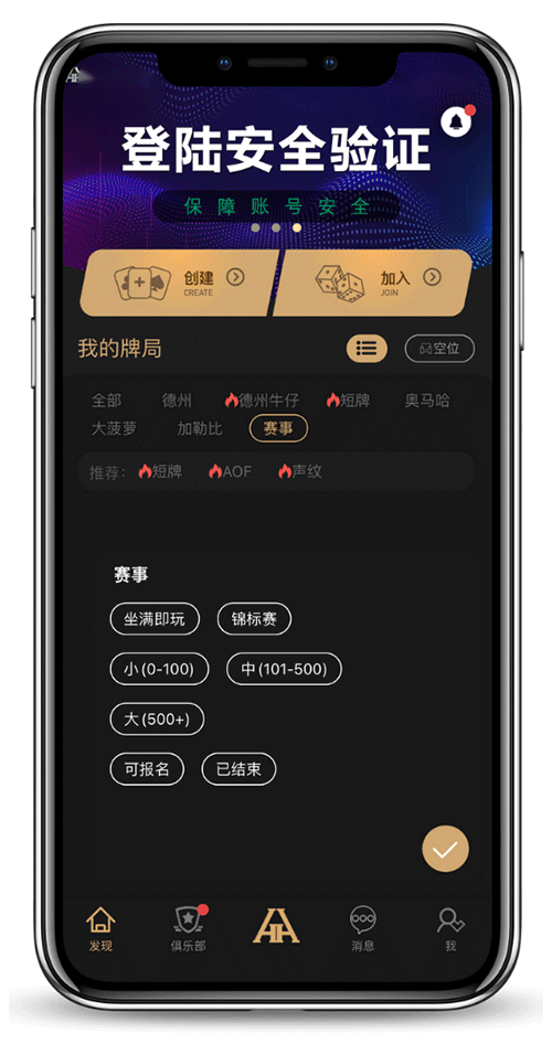 首次启动与基础设置界面